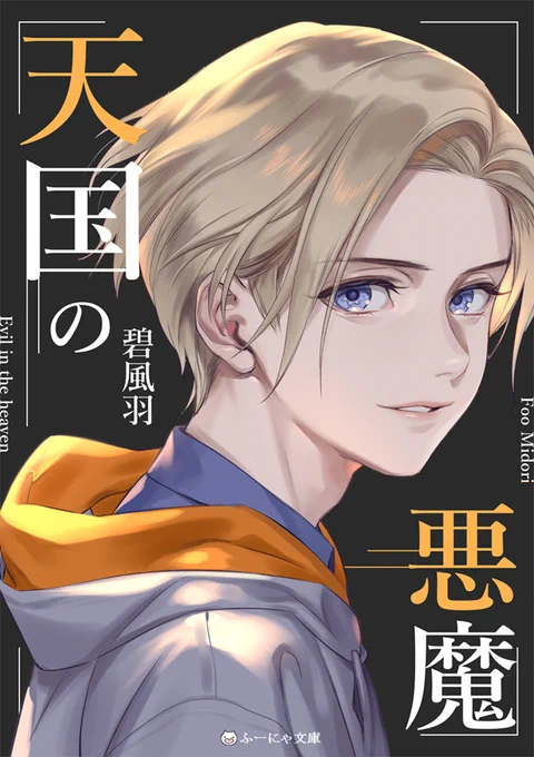乙女向けやライト文芸のお仕事を希望しております 