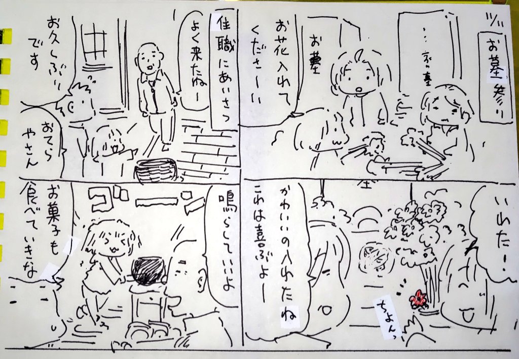 #本日のむすめさん

広いお堂が初めてだったからかぐるぐる回ってました。正直お父ちゃんもすこし鳴らしたかった…。 
