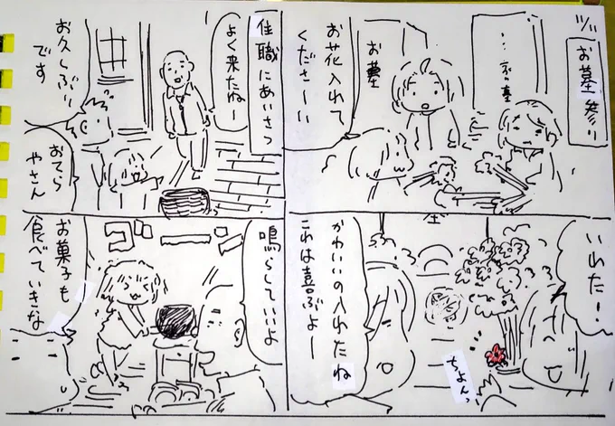 #本日のむすめさん

広いお堂が初めてだったからかぐるぐる回ってました。正直お父ちゃんもすこし鳴らしたかった…。 