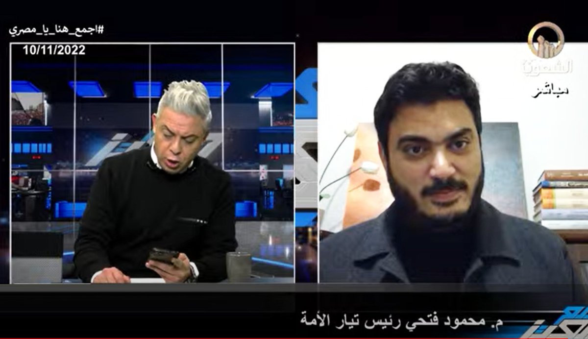 MMFathy01's tweet photo. #موعد_مع_الحرية
قلت مع أ. #معتز_مطر في #قناة_الشعوب 
الشعب المصري بطل؛ وعلى كل من ينتظر النزول إذا نزل الناس أن يقرر النزول وغيره يقرر  النزول ونلتقي جميعا بالميدان .. وإلا سنجد الجميع ينتظر الجميع ونخذل الأبطال الذين سينزلون ويضحون أولا !!

#اجمع_هنا_يا_مصري #ربيع_عربي_واحد https://t.co/yvW3Vd33yU