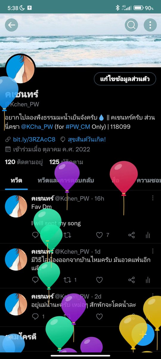 Kchen_PW's tweet photo. วันนี้แล้วเหรอ สุขสันต์วันเกิดนะไอ่น้องเวน
@KCha_PW https://t.co/GiU68p22Aj