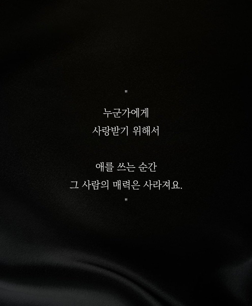 오늘도 우리 애쓰지 말기..#일탈 #부커 #매력 #초대남 #서울