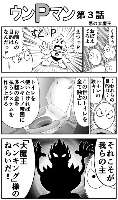 漫画と漫画家⑥ 