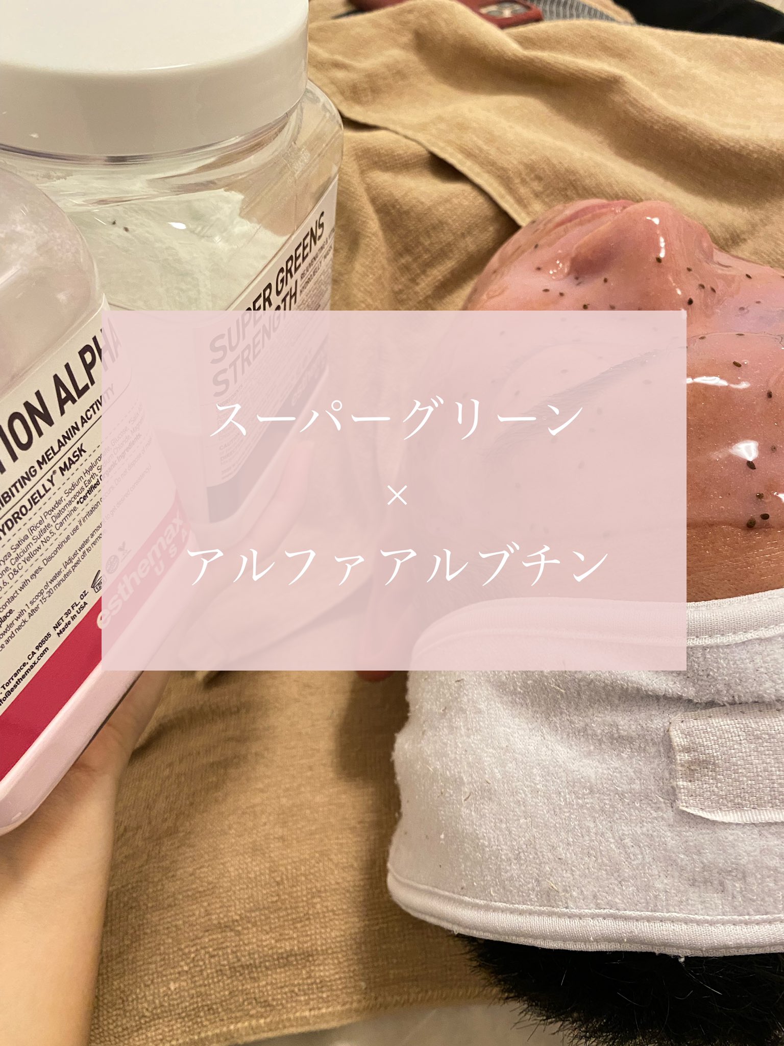 ハイドロジェリーマスク ESTHEMAX USA 大人気 24K金入り しわ