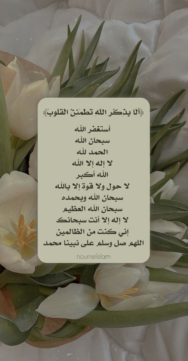 s_1Mila's tweet photo. ( أَلا بِذِكْرِ اللَّهِ تَطْمَئِنُّ الْقُلُوبُ) 🌹
#يوم_الجمعة https://t.co/gBDj2qvZPS