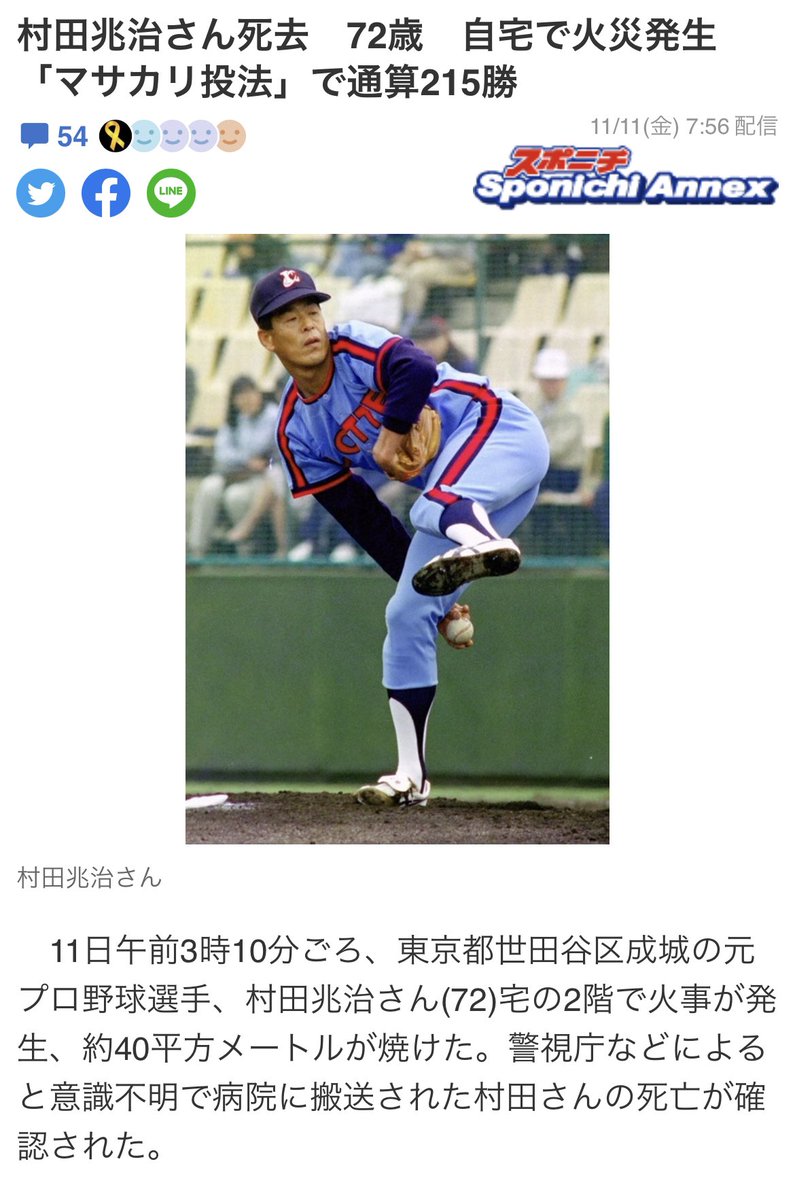 残念でなりません…
ご冥福をお祈りします