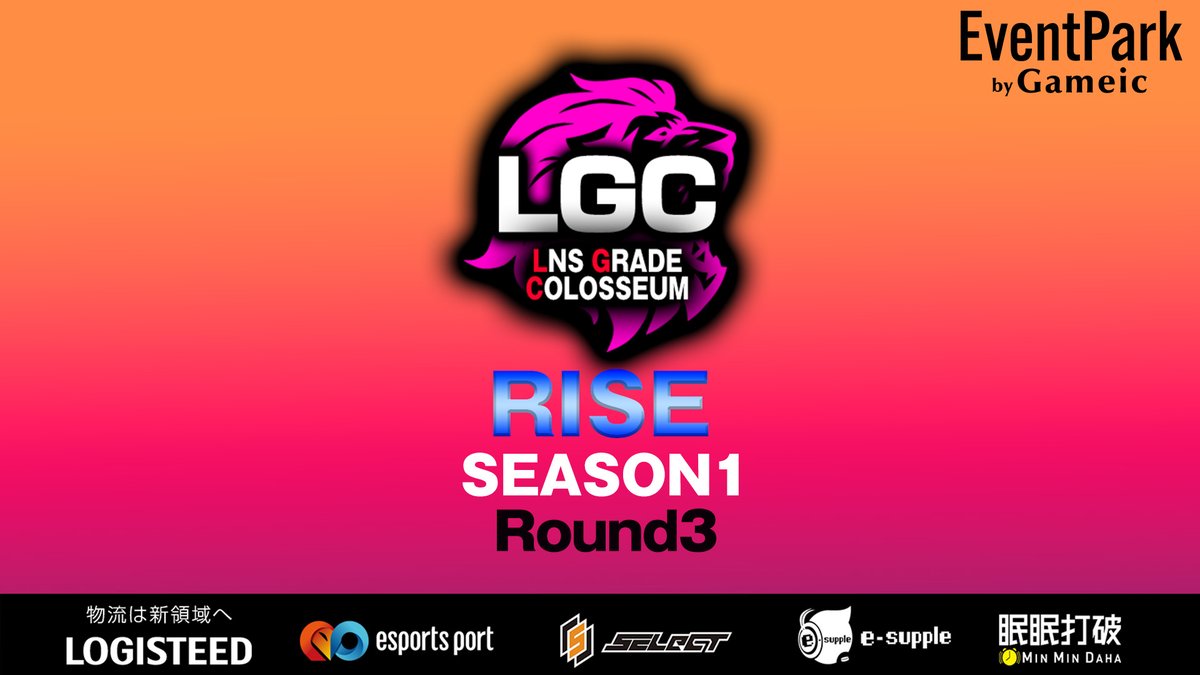 TeamLeonis17's tweet photo. 【大会連絡】
💎SEASON最終戦💎
LGC/RISE SEASON1 ROUND３
日時　11月23日（木）16：00～
参加希望者は
①@TeamLeonis17のフォロー
②本ツイのRT
③本ツイいいね
④申請希望とRP
していただきましたら申請鯖へ招待いたします
#賞金付き 
※SECTOR3→RISEに変更
※一般枠も参加可能期間 https://t.co/YvlPVJO7So