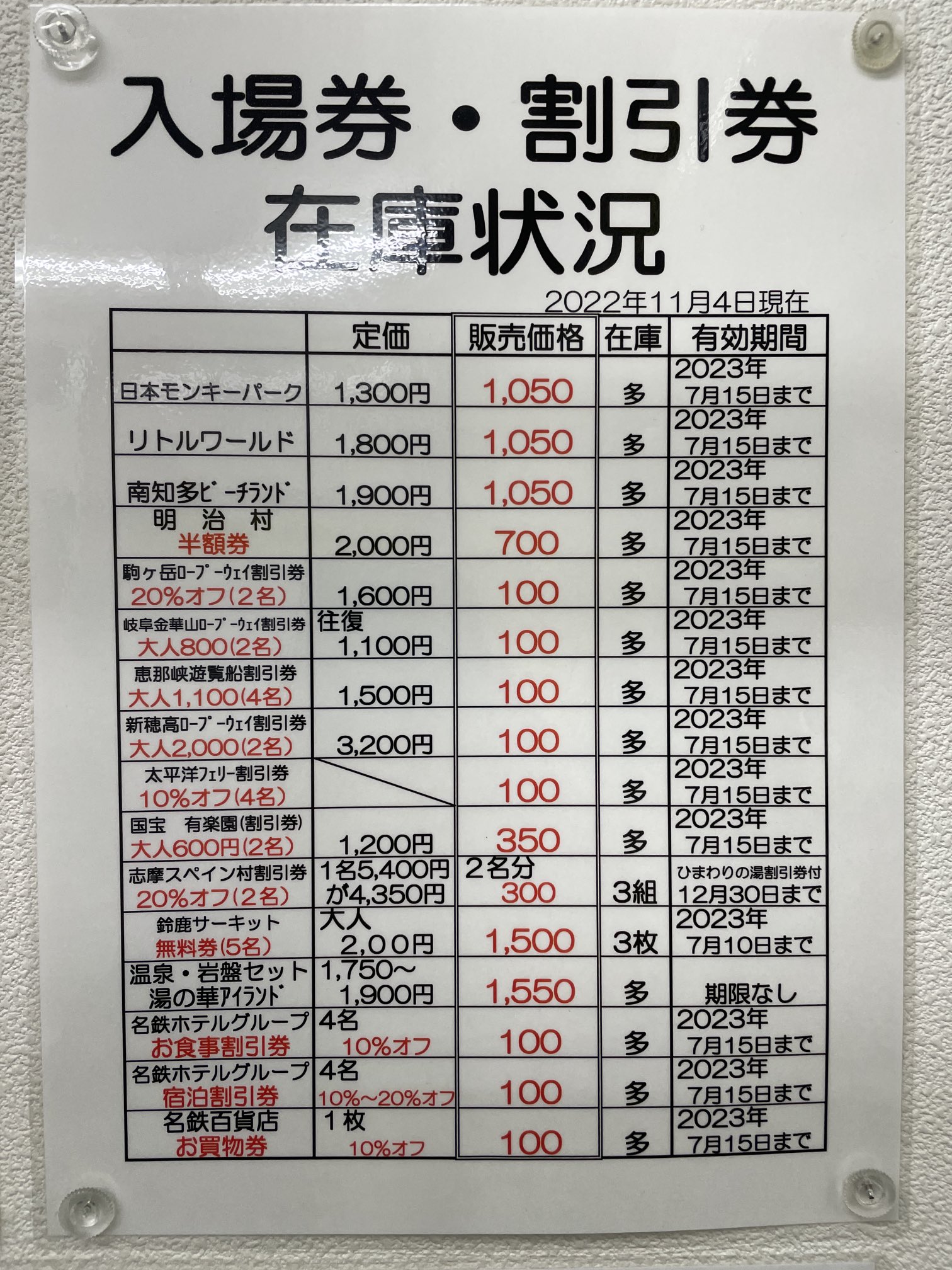 金券ショップ犬山 Kinkeninuyama Twitter