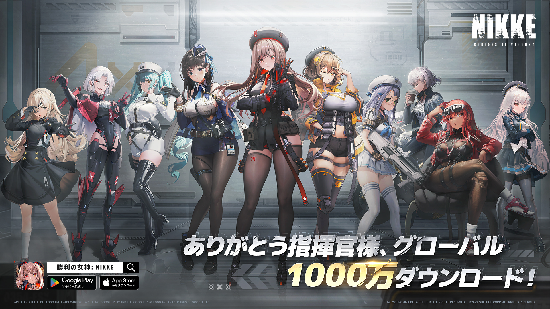 【公式】勝利の女神:NIKKE@好評配信中 on Twitter "【1,000万ダウンロード達成】 「勝利の女神:NIKKE」グローバル