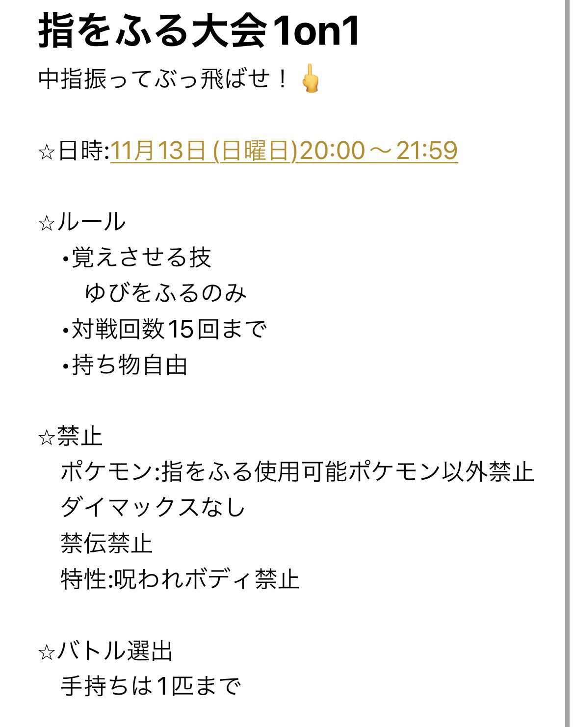 ポケモン仲間大会 Twitter Search Twitter