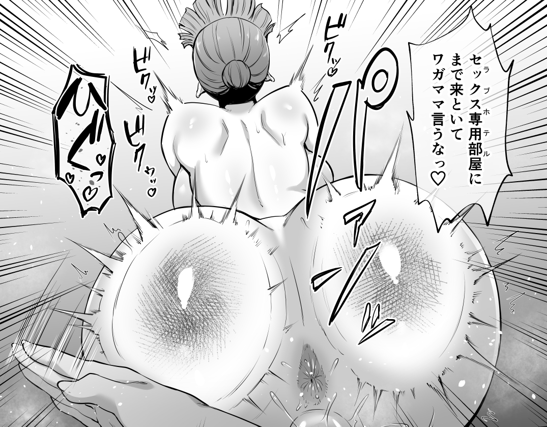 このデカケツも見納めなスパンキングされ妻です… 