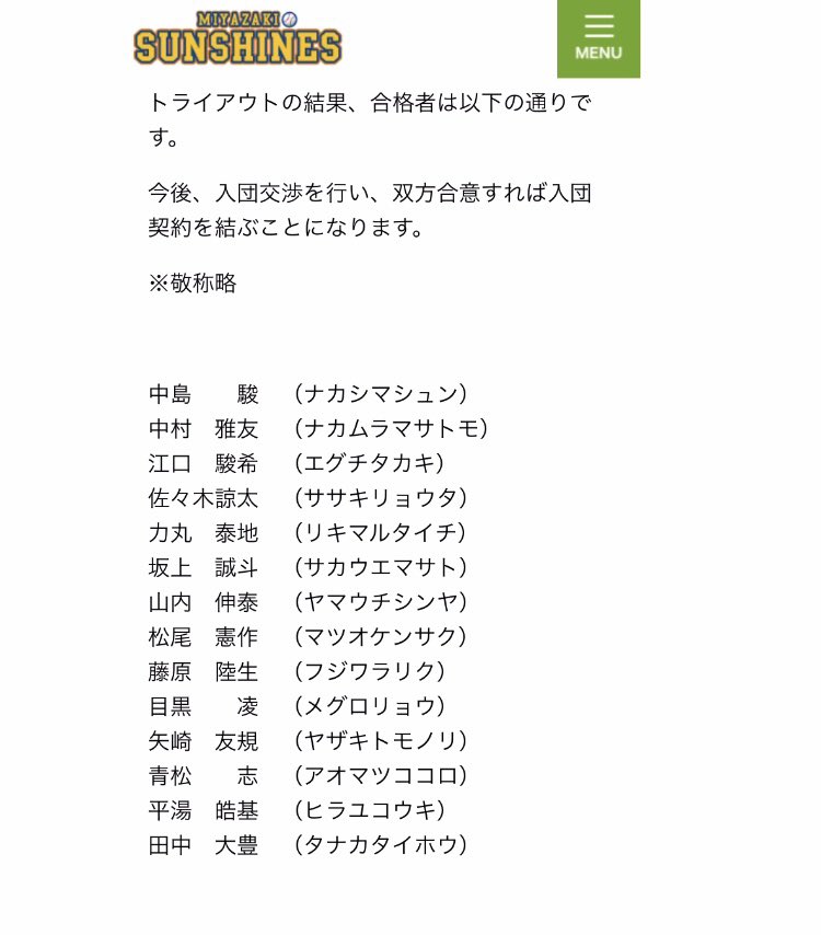 nochu930410's tweet photo. 来年30歳になる男が
独立リーグのトライアウトに合格しました。

この男に注目してください！！！

#大拡散お願いします
#松尾憲作
#宮崎サンシャインズ 
#脱サラ
#応援よろしくお願いします
@kmgrgr1 https://t.co/8BA5YiWnzd