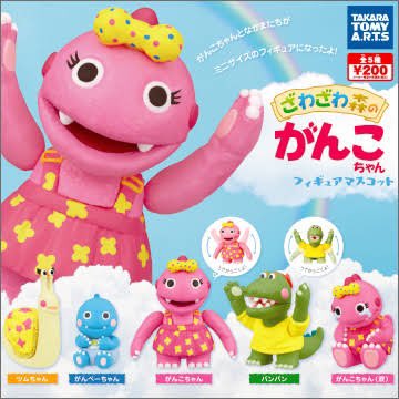 画像まとめ がん がん がんこちゃん 新着 8ページ目 アニメレーダー