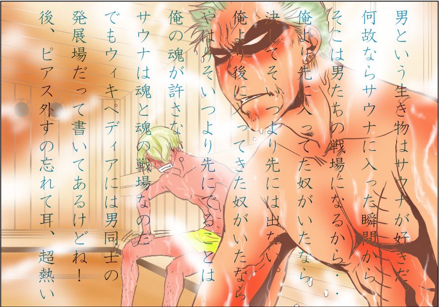 バーニャ!!
(誕生日関係ない)
 #ゾロ誕 
