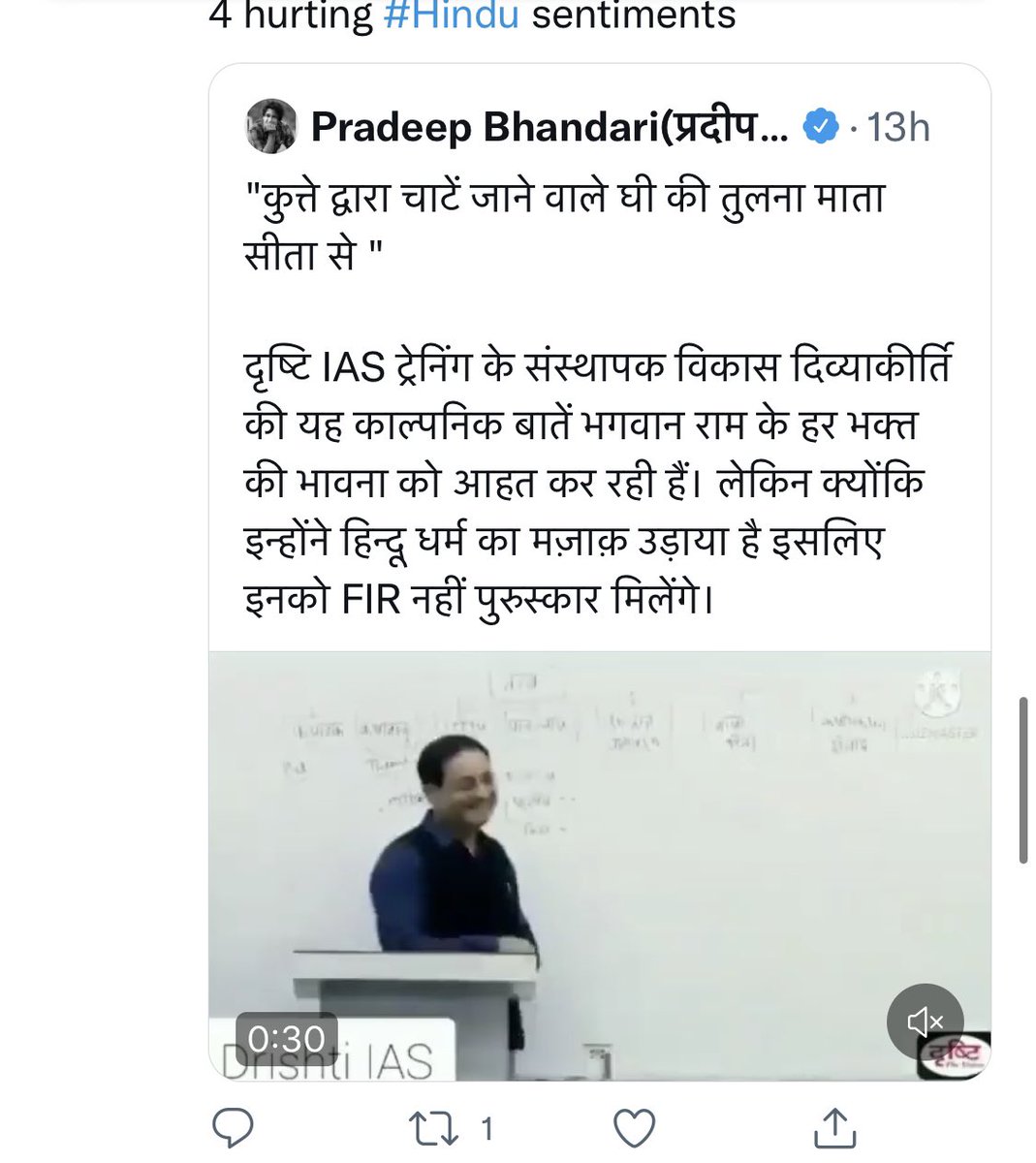 ShreeRamBJP's tweet photo. Retweet If You Want to see this Centre banned #BanDrishtiIAS
@beingarun28 
@Sadhvi_prachi
@YogiDevnath2 
 https://t.co/A8v2rf9PwB