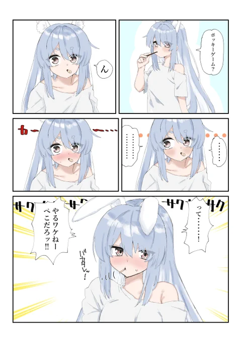 再掲 このぺこら可愛いな 