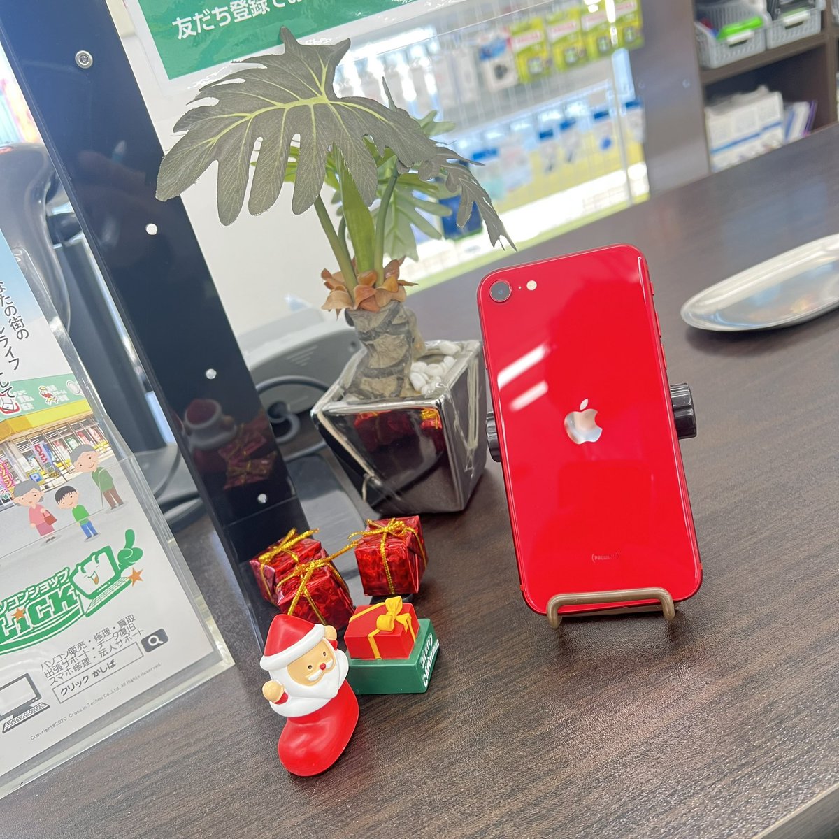 【iPhone SE 第二世代】

綺麗なクリスマスカラーのiPhoneが入荷しました。

容量128GB、バッテリー状態81%、キャリアau、2020年発売モデル

税込26800円

#iphonese2 #apple #中古スマホ #奈良県 #香芝市 #パソコン専門店 #クリスマス #クリスマスカラー #productred