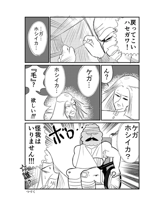 【漫画】中学30年生ハセガワ101  『七不思議編』44(2/2)