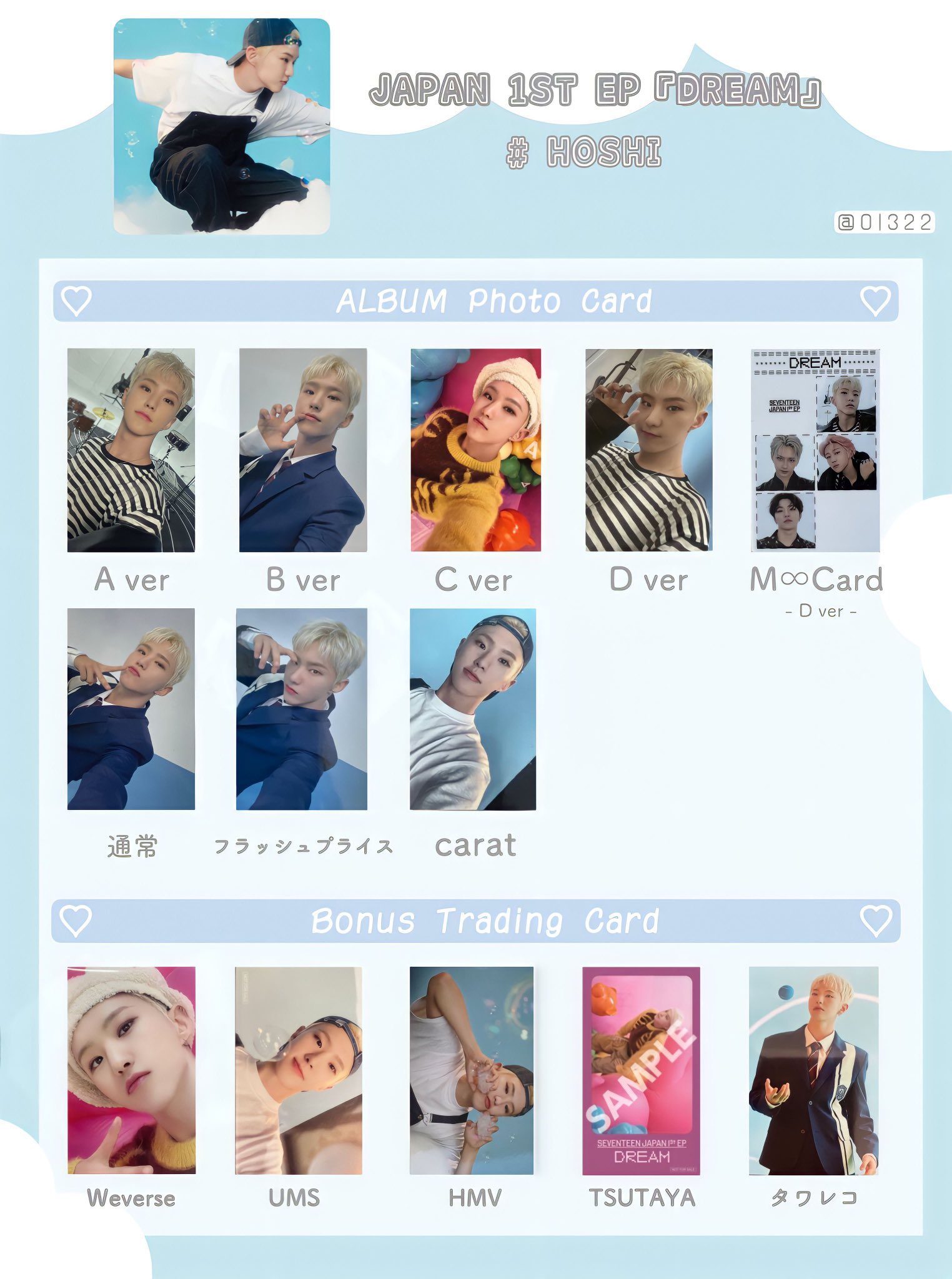 送料無料商品 |  公式 オンライン SEVENTEEN DREAM ホシ タワレコ ラキドロ K-POP・アジア