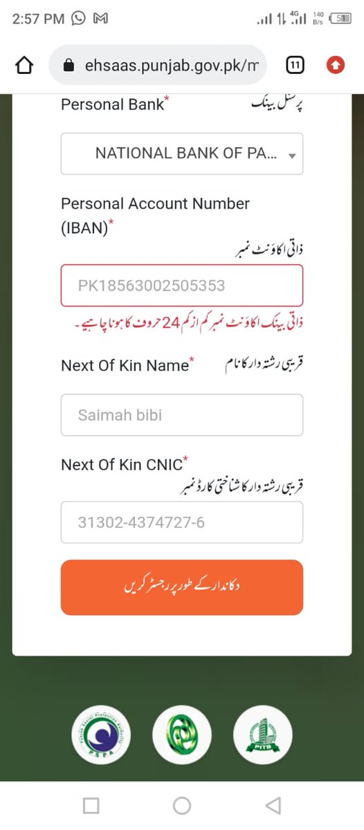 WPanwar's tweet photo. @SaniaNishtar @QaiserJoura 02199220561 میڈم جی کال ای ھے اس نمبر سے نمندہ بول رھا ھے 13نمبر کا أکاونٹ نمبر لھکو یا24سے کم ھو اپشن ھے https://t.co/OlhsjenBbl