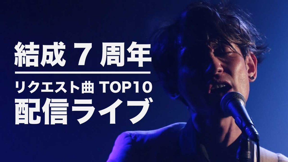 SaToMansion_off's tweet photo. 【🎊㊗️結成7周年㊗️🎊】
本日で結成7周年を迎えました🎉
7年前の11月11日に結成が発表されてから、皆さまのおかげでここまで活動を続けることができました！

🔻11/12(土)結成7周年生配信
https://t.co/otMG754Xmt

🔻11/26(土)渋谷クアトロ
https://t.co/nnk8etCSMl

勝��の11月よろしくお願いします‼️ https://t.co/9FuVBcdHAI