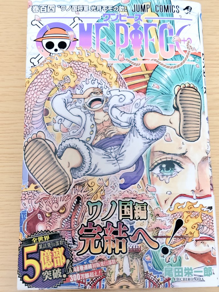 ワンピ新刊 Twitter Search Twitter