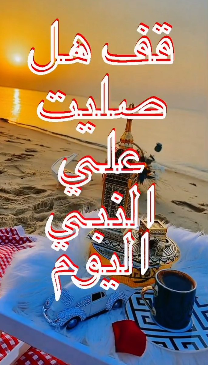 SecretsSilo's tweet photo. عليه افضل الصلاه والسلام https://t.co/q3nlXmDEjR