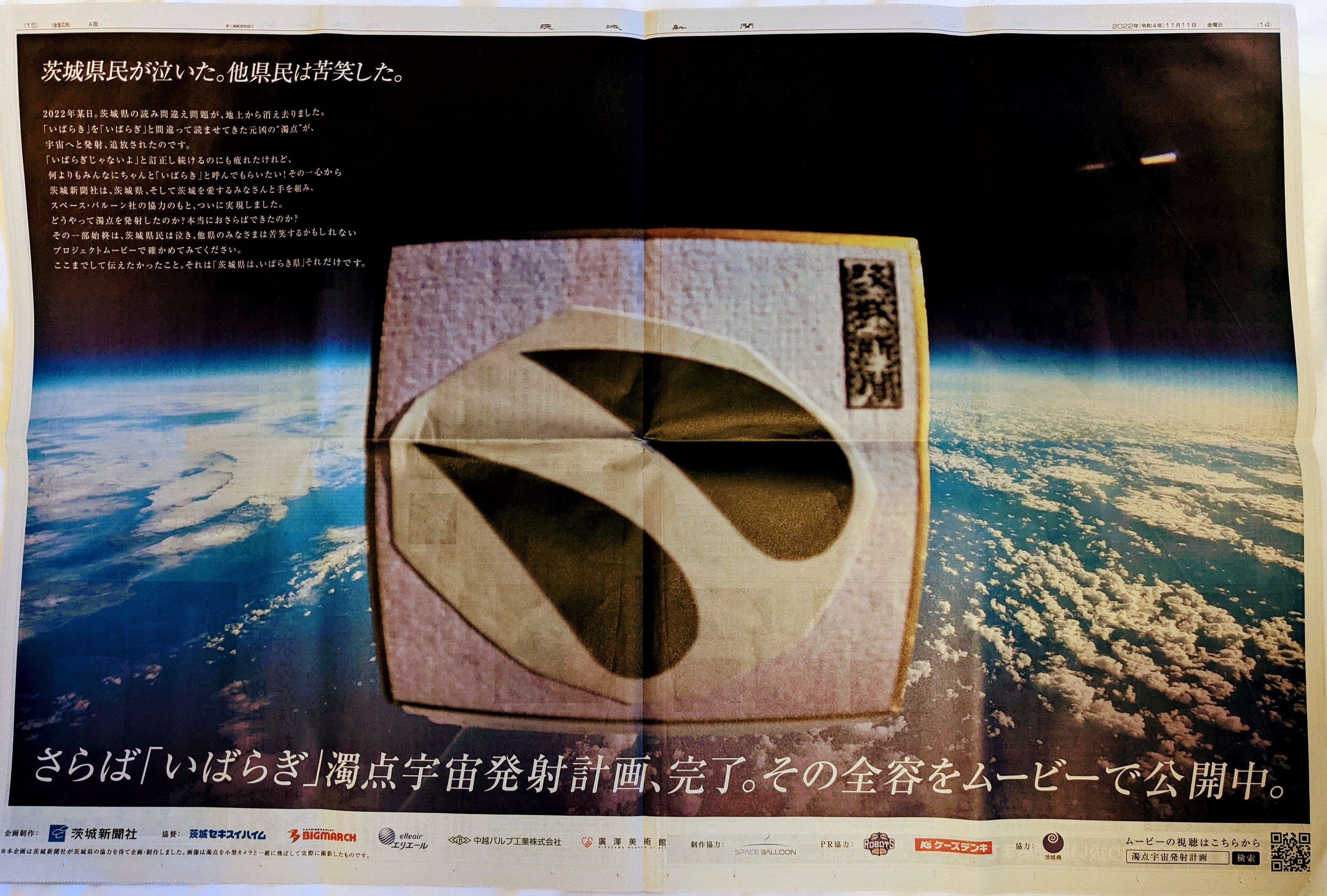 半額以下で買えるクーポン特集 茨城新聞社営業局 (@ibarakinp_eigyo) X / ビジネス+経済