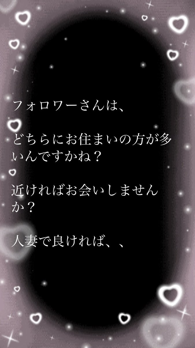 いいねとリツイート待ってます？その中から連絡先交換できたら嬉しいな❤️
