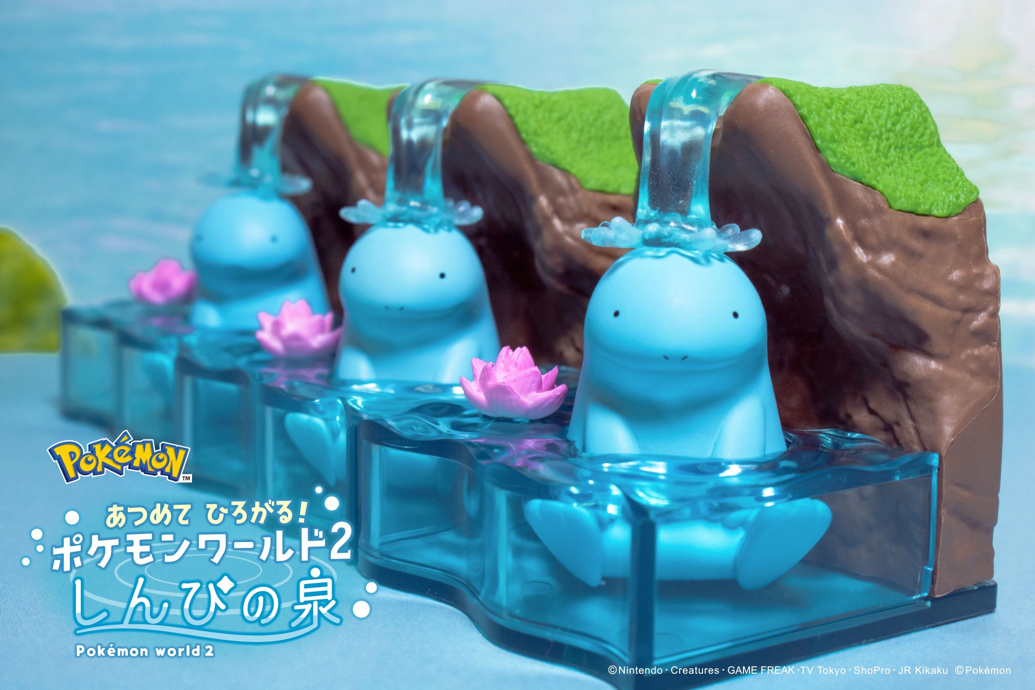 あつめて ひろがる！ポケモンワールド 2 しんぴの泉：商品案内