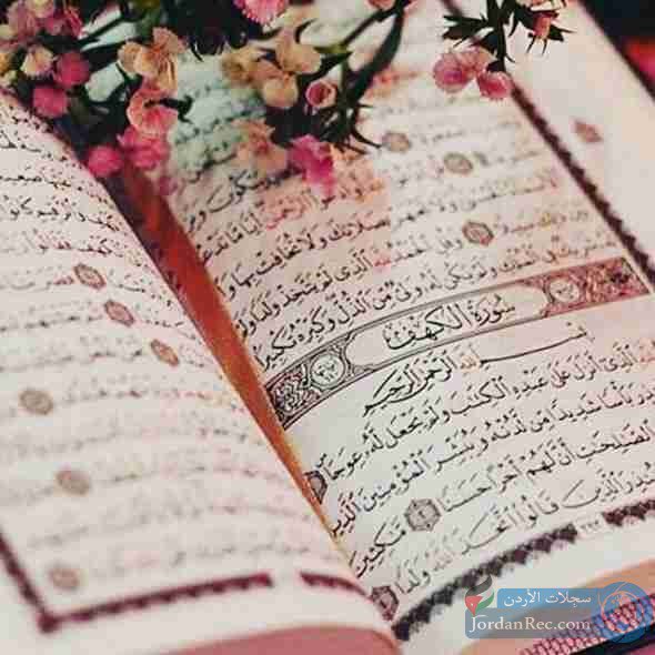 اذكرو الله (@lanaags1) on Twitter photo 