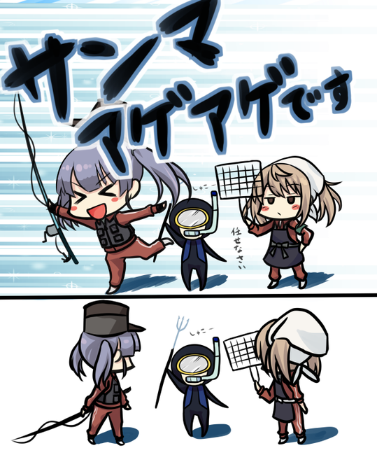 アニメから来た新規提督さんに大潮が漁船と思われないかちょっと心配あと艦これが秋刀魚とるゲームだと思われたとしたらそれは合ってる 
