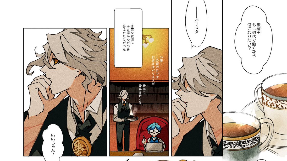 ありのまま 今 起こった事を話すぜ!過去にバリスタネタを描いていたら本当にバリスタだったんだせ!(?) 