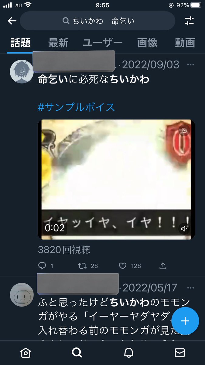 どれだけ物騒な言葉と一緒に検索しても大体ヒットするちいかわ 