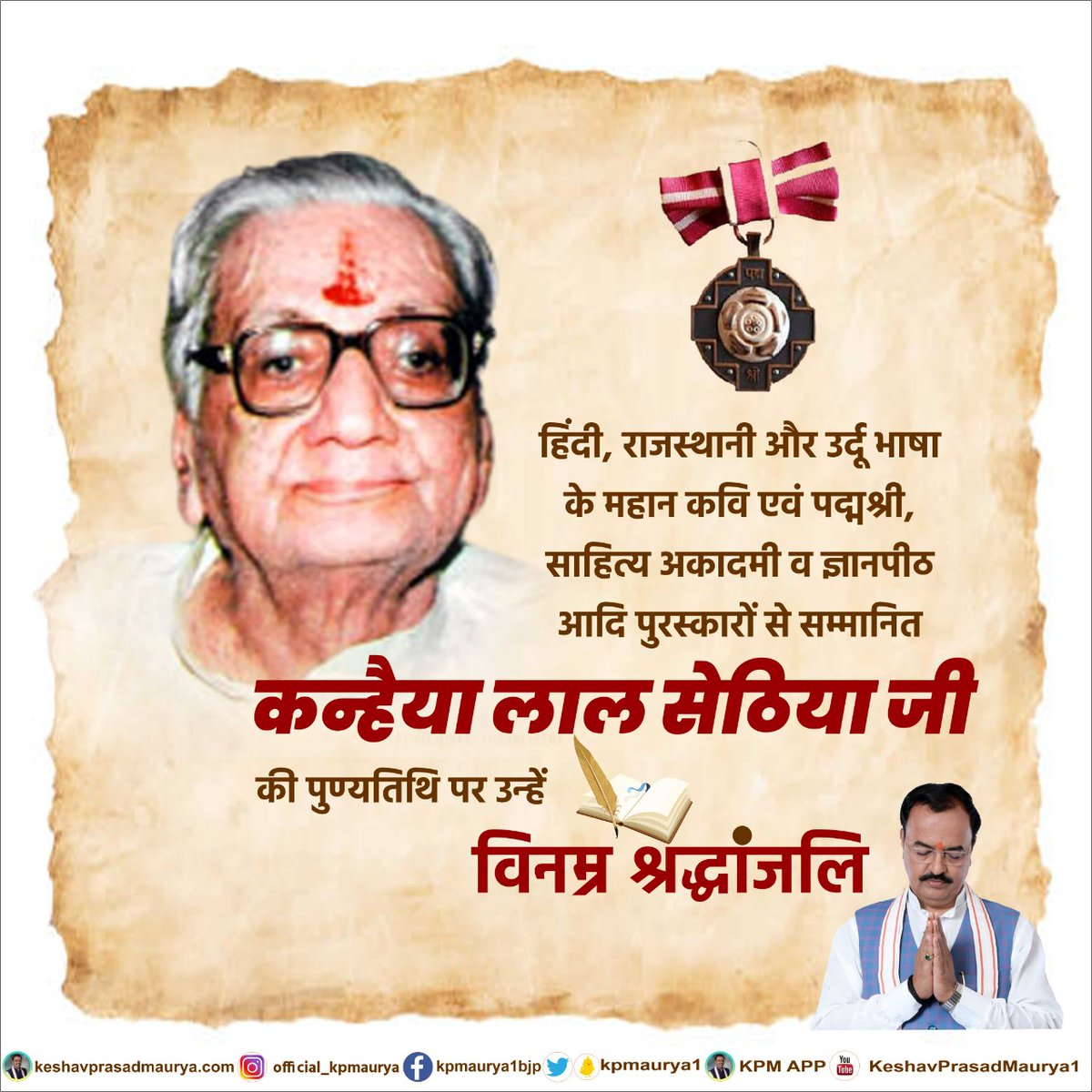 Keshav Prasad Maurya tweet media