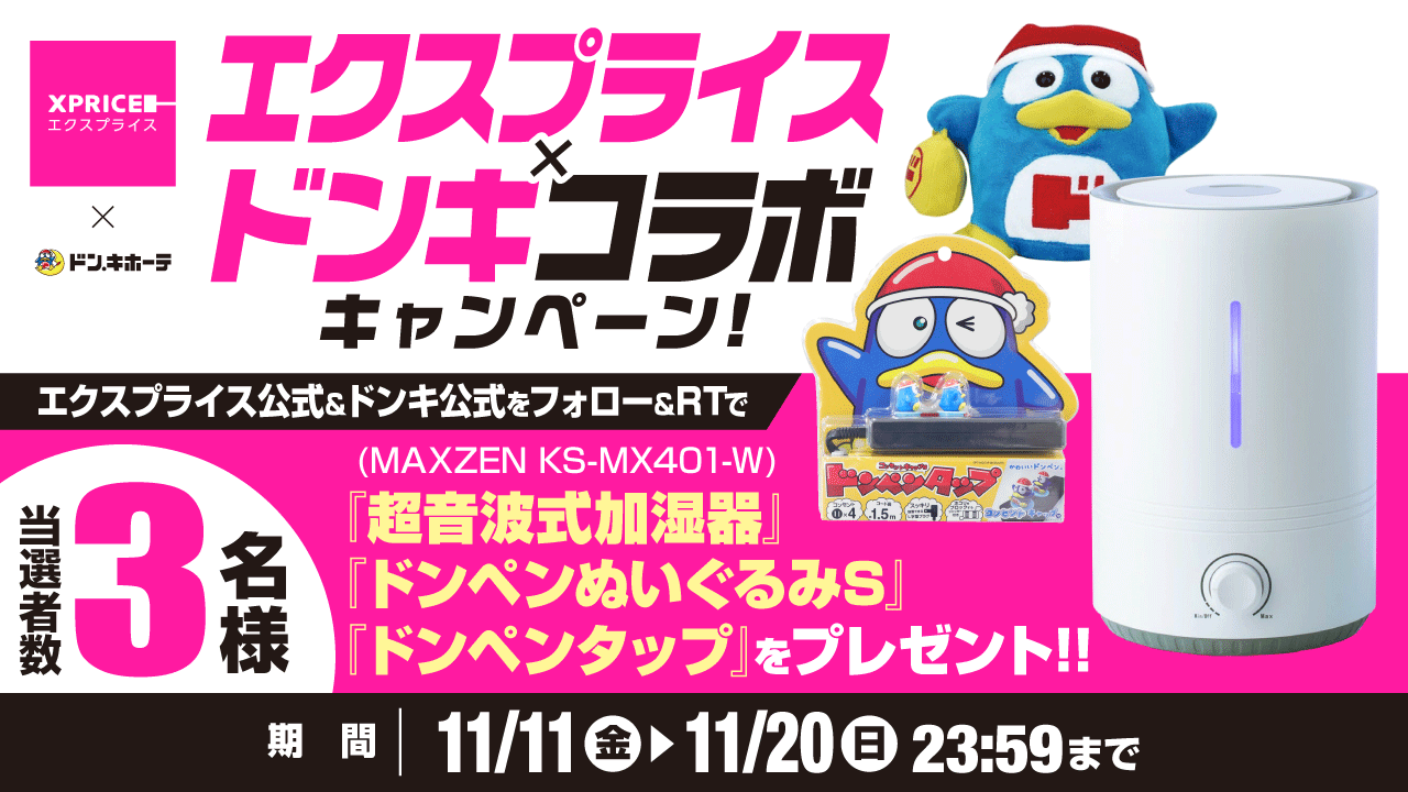 新品】ドン・キホーテ限定 ドンペンタップ 1.5m4個口 28個セット