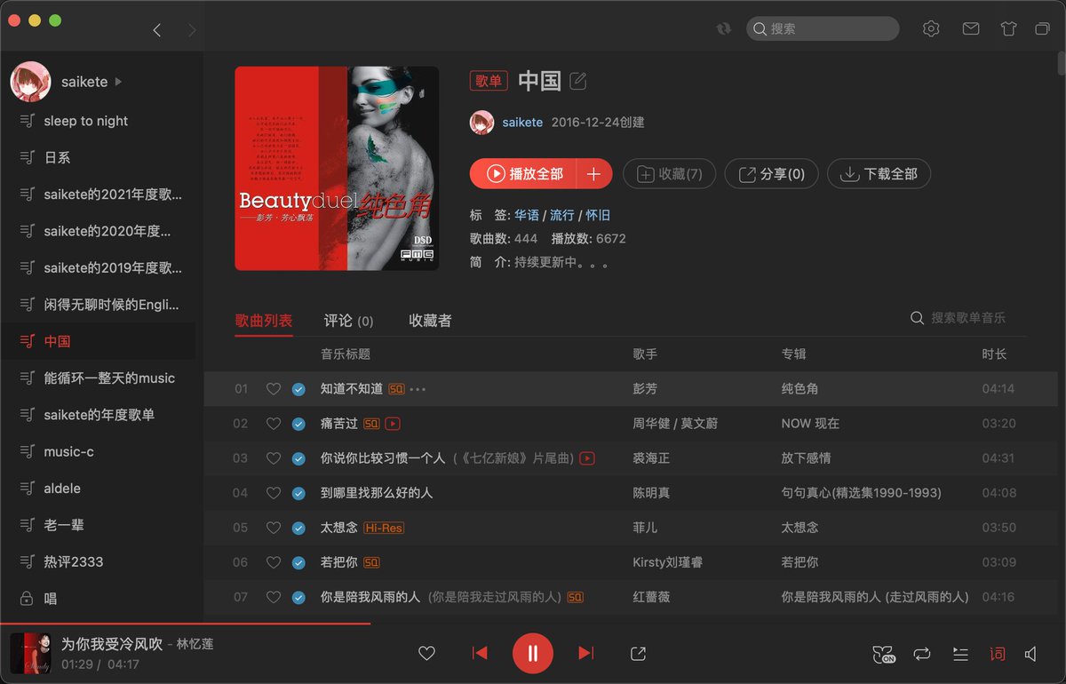 yxlmner's tweet photo. 有朋友们一起和我听歌吗～ https://t.co/x9edJv7n2E