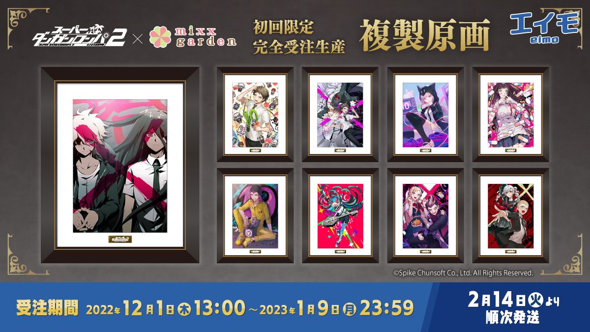ダンガンロンパ 希望ヶ峰学園購買部 (@sp_kiboukoubai) / Twitter ダンガンロンパ 希望ヶ峰学園購買部 (@sp_kiboukoubai) / Twitter