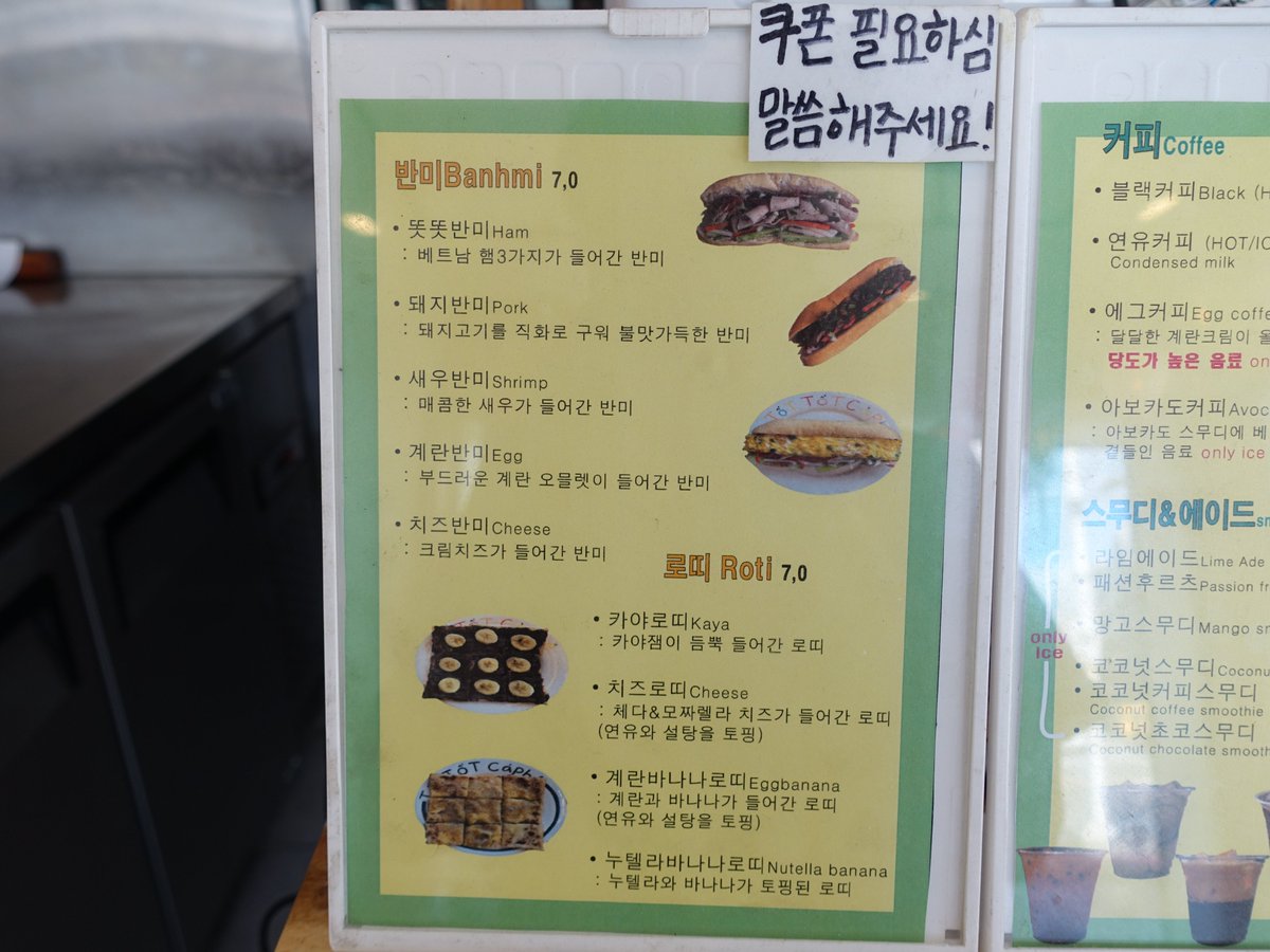 jJIlIii's tweet photo. 삼전동 똣똣카페
삼전역 근처에 위치한 베트남커피집. 커피 메뉴도 저렴하고 반미와 로띠도 먹을 수 있다. 반미가 인기라 베트남햄 들어간 기본 반미 주문했는데 충격적으로 맛있었다. 빵 완전 보드럽고 절임야채, 세 종류의 햄, 고수 잔뜩 넣어주시는데 끝내주는 맛. 서울서 먹어본 반미 중 최고인듯. https://t.co/fNO3knrCR0