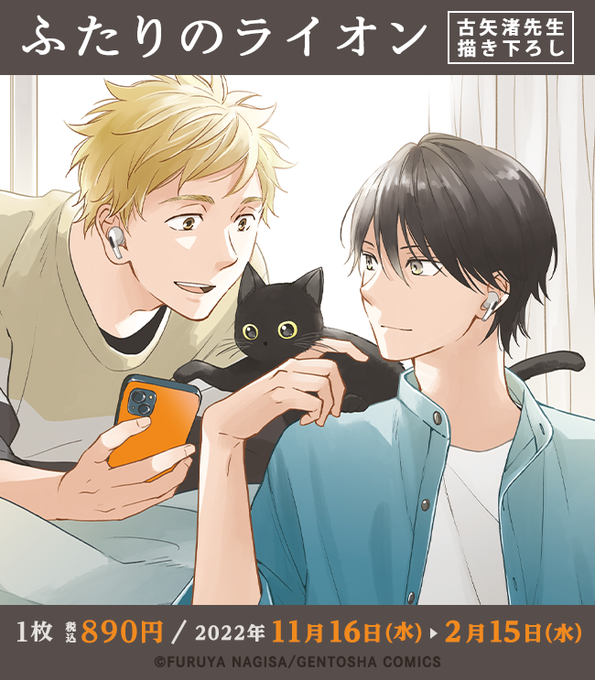 ふたりのライオンのtwitterイラスト検索結果