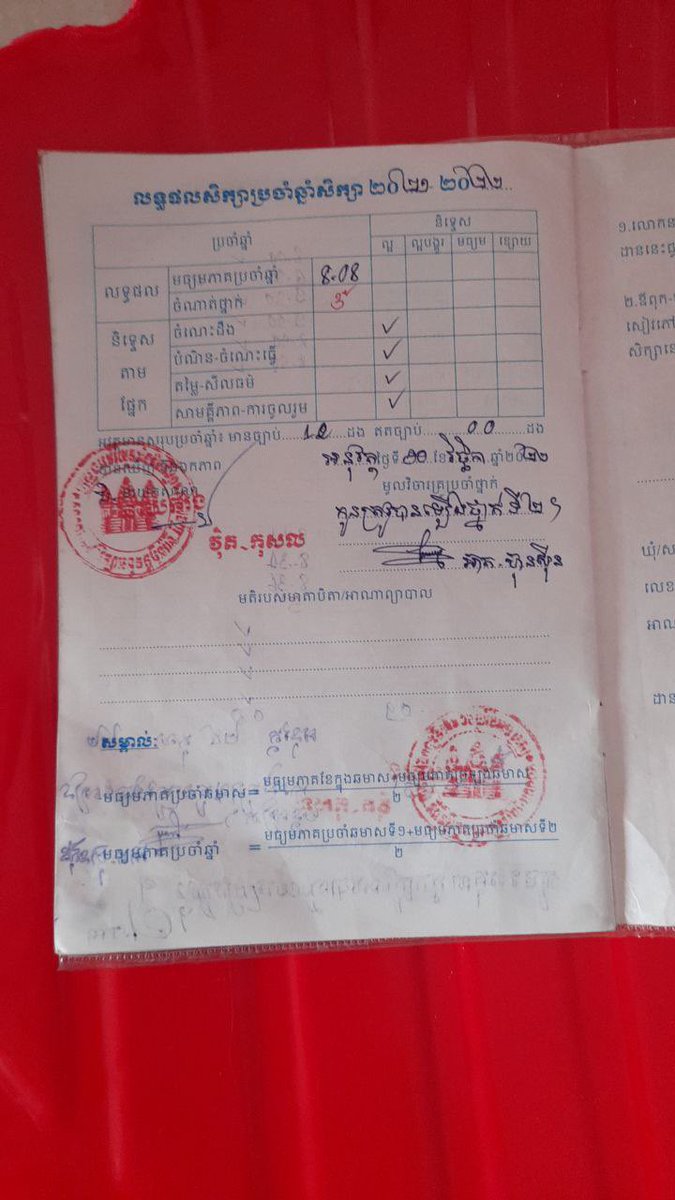 PichRavy7272's tweet photo. អបអរ​សាទរ​កូន​ប្រុស​ប៉ា​ខ្ចិលបន្តិច​តែរៀនូកែ https://t.co/pjN1qvNWeu