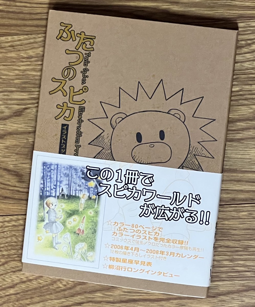 ふたつのスピカ DVD BOX 5枚組だぞ 実写版と違いちゃんとライオンさん