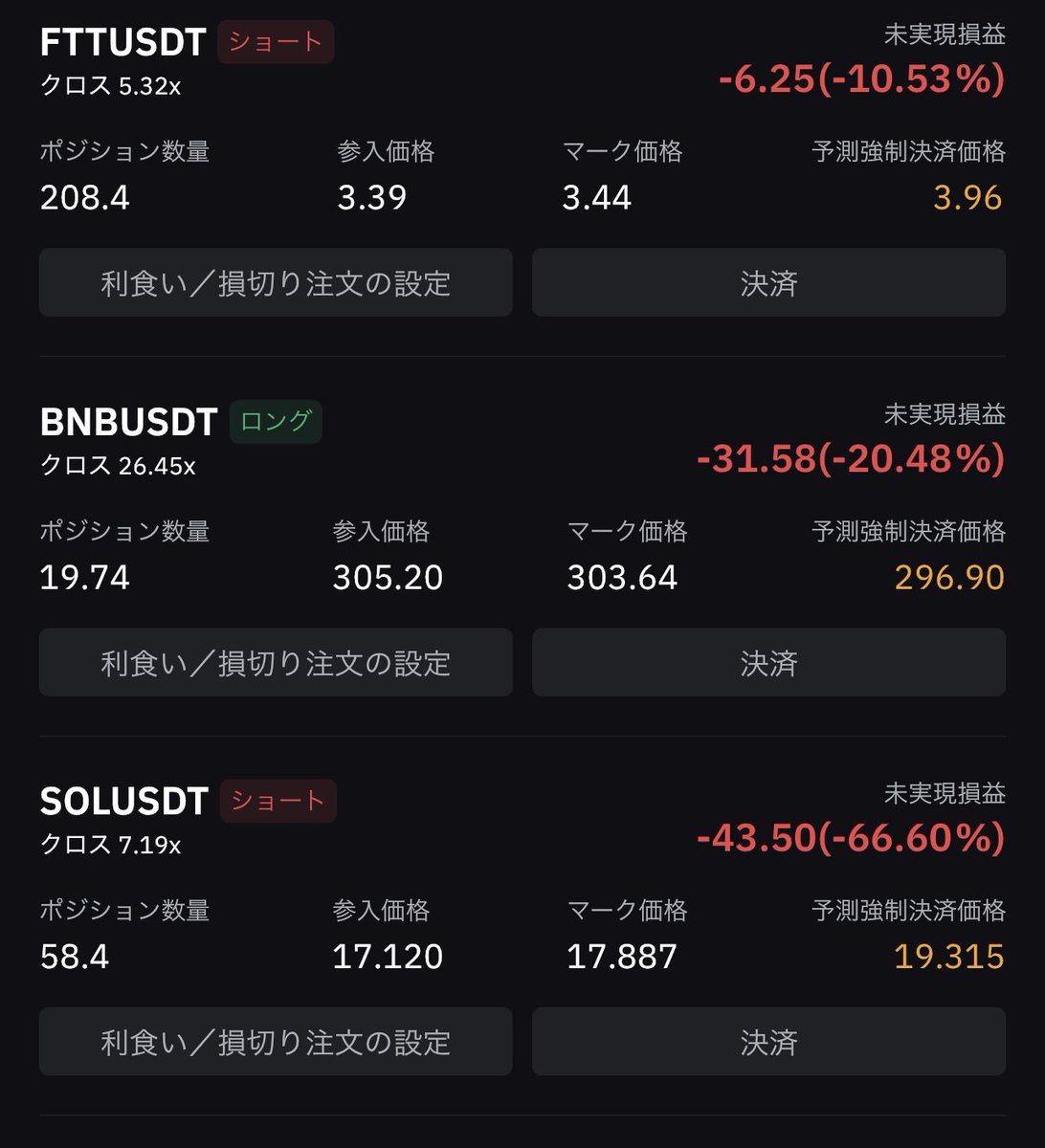galapagostep's tweet photo. BNBが他より強いことに賭ける布陣
現在真っ赤です https://t.co/4NqAUO7IUG