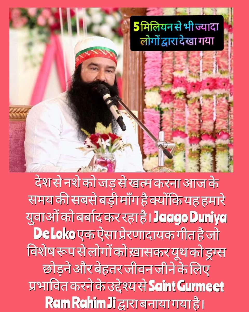 26e24b71c4004d0's tweet photo. #JaagoDuniyaKeLoko is a song sung by Saint Gurmeet Ram Rahim ji in which the youth has been inspired to get rid of drugs. Because freedom from drugs is becoming a big demand of our society today. #WakeUpYouth https://t.co/0kpDIs114O