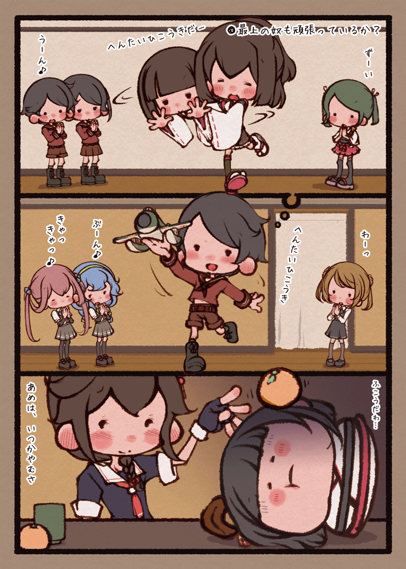 瑞雲が活躍するっぽいよー 