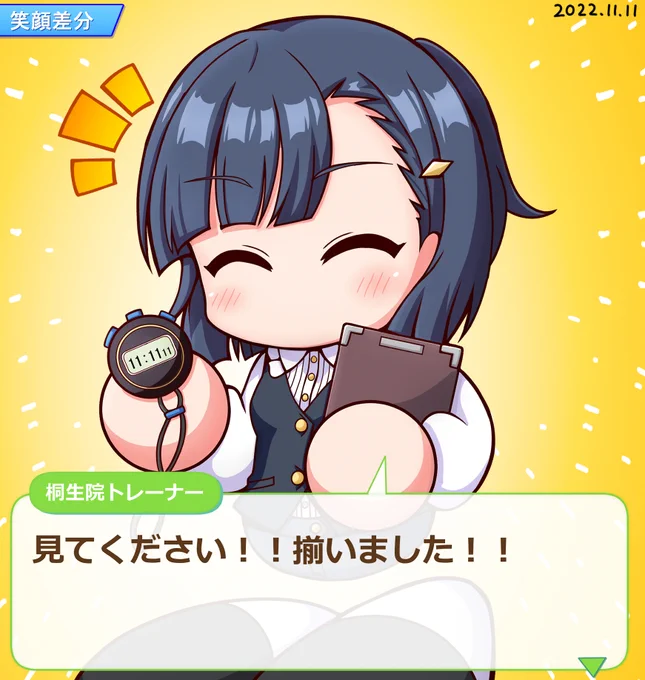#パワ体化200枚チャレンジ桐生院トレーナー 
