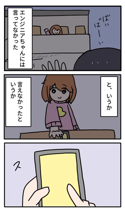 ここからかけだしちゃんの回想として、あの時SNSでやっていたことと感じていたことを、続編というかなが～い裏ルート?スピンオフ…??に突入します💪!未経験を取り巻く環境は、今の方がえぐいなって思うのでその辺も取り入れてファンタジーましましでお送りします～! 