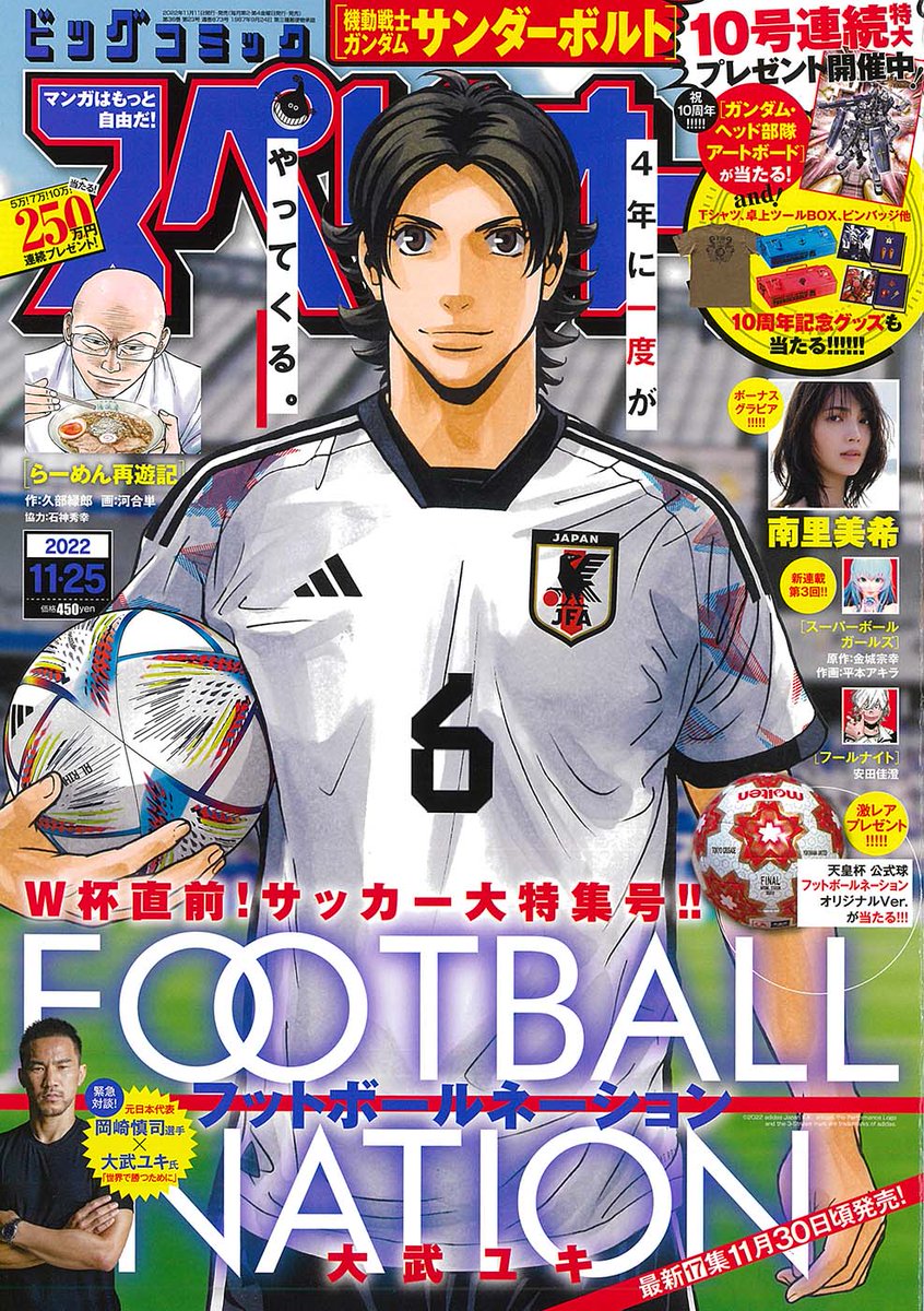 本日発売のスペリオール23号に「#フールナイト」最新話が掲載中です!
ある男の愛の記憶。それは今この世界でどう花開こうとしているのか…
ぜひ本誌をチェック!
#安田佳澄
#スペリオール 