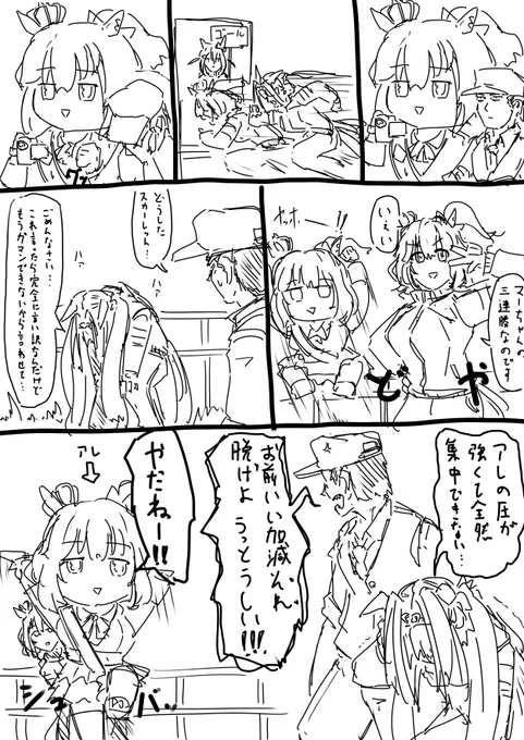 合同練習 