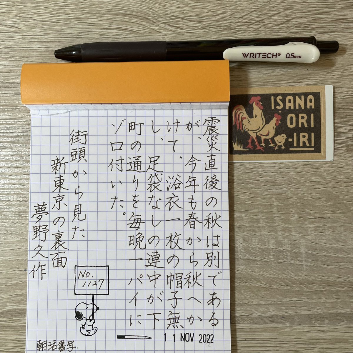 Shiratama9115's tweet photo. おはようございます☀
お題ありがとうございます😊
#朝活書写
#WRITECH
#RHODIA https://t.co/gMUB9fXArt